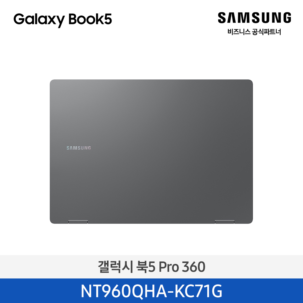 [12개월무이자][삼성][16인치/S펜 포함] 갤럭시 북5 Pro 360 40.6cm Ultra7 / 16GB / 512GB 그레이 [Windows 11 Home 포함] [NT960QHA-KC71G] 4월