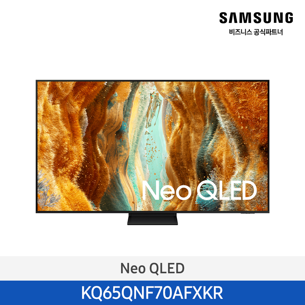 [12개월무이자][삼성][65인치] 삼성 Neo QLED 4KTV 163cm [KQ65QNF70AFXKR] 4월