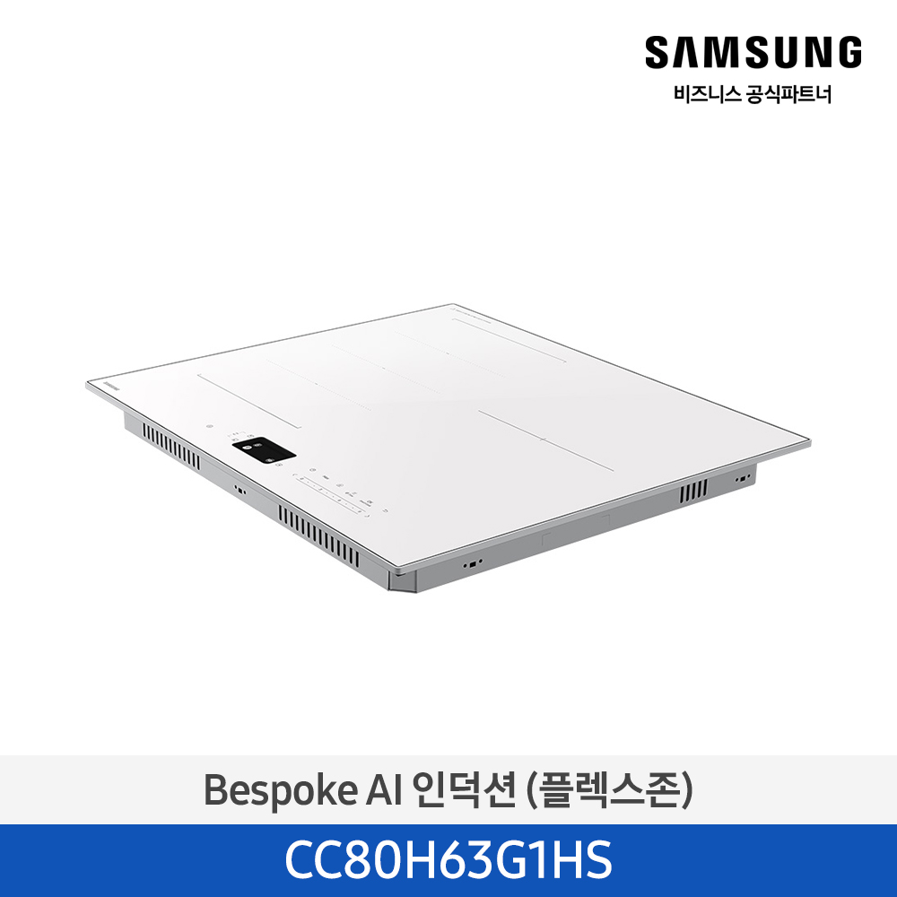 [삼성] Bespoke AI 인덕션(플렉스존) 화이트 [CC80H63G1HS] 4월
