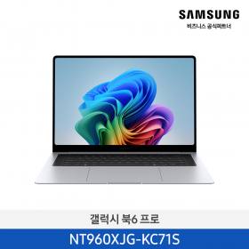 ★2026 NEW★[삼성][16인치] 갤럭시 북6 Pro 40.6cm Ultra X7 / 16GB / 512GB 실버 [Windows 11 Home 포함] [NT960XJG-KC71S] 4월