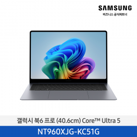 ★2026 NEW★[삼성][16인치] 갤럭시 북6 Pro 40.6cm Ultra 5 / 16GB / 512GB 그레이 [Windows 11 Home 포함] [NT960XJG-KC51G] 4월