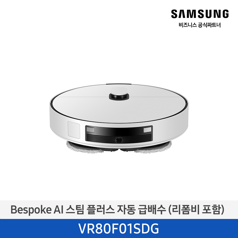 ★2026 NEW★[삼성][Bespoke AI 스팀 플러스 프리스탠딩 자동급배수 (리폼비포함) 그레이지 [VR80F01SDGT] 4월