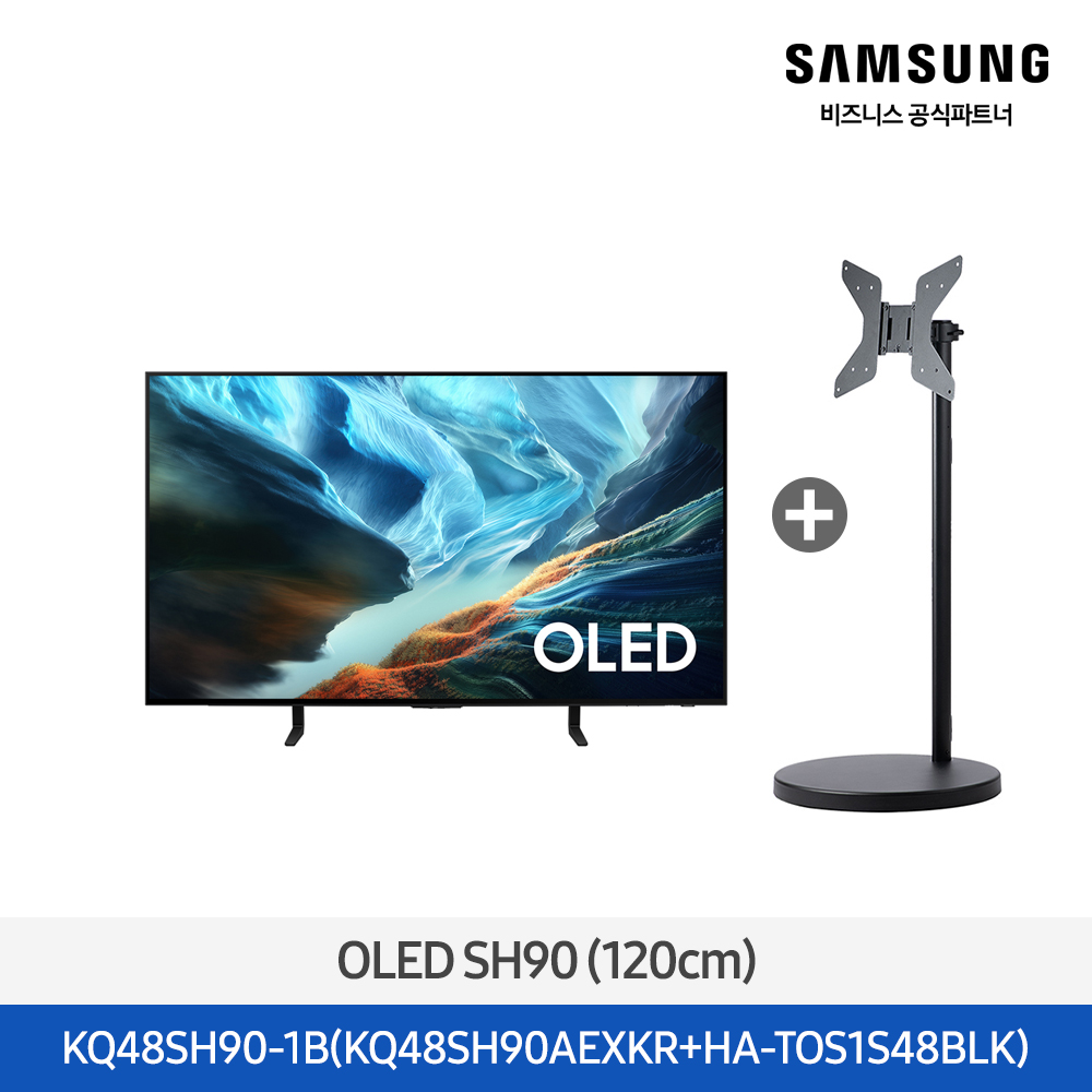 ★2026 NEW★[삼성] OLED SH90 48인치 + 무빙스탠드 라이트 블랙 [KQ48SH90-1B] 4월