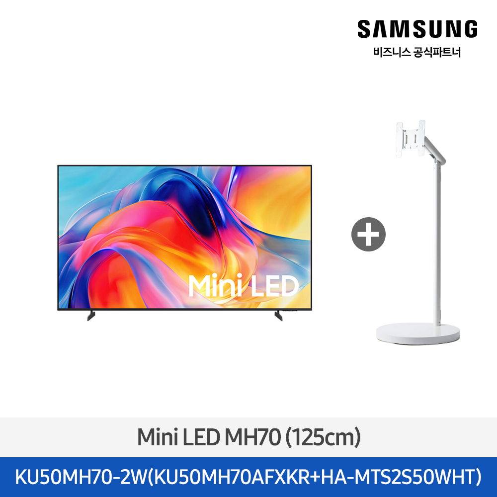 ★2026 NEW★[삼성] Mini LED 50인치 + 무빙스탠드 스탠다드 화이트 [KU50MH70-2W] 4월