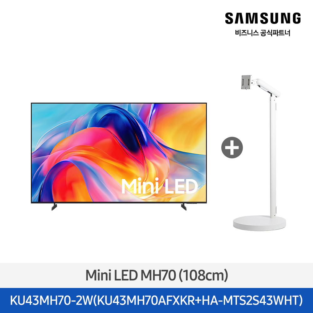 ★2026 NEW★[삼성] Mini LED 43인치 + 무빙스탠드 스탠다드 화이트 [KU43MH70-2W] 4월