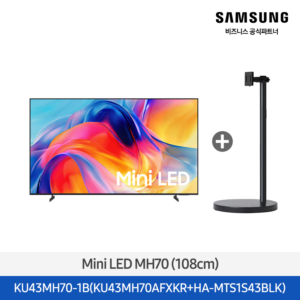 ★2026 NEW★[삼성] Mini LED 43인치 + 무빙스탠드 라이트 블랙 [KU43MH70-1B] 4월