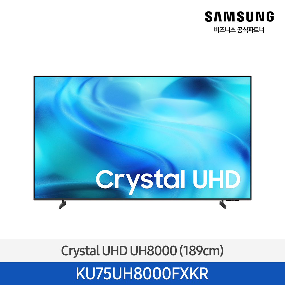 ★2026 NEW★[삼성] Crystal UHD 4KTV 75인치 / 1등급 [KU75UH8000FXKR] 4월