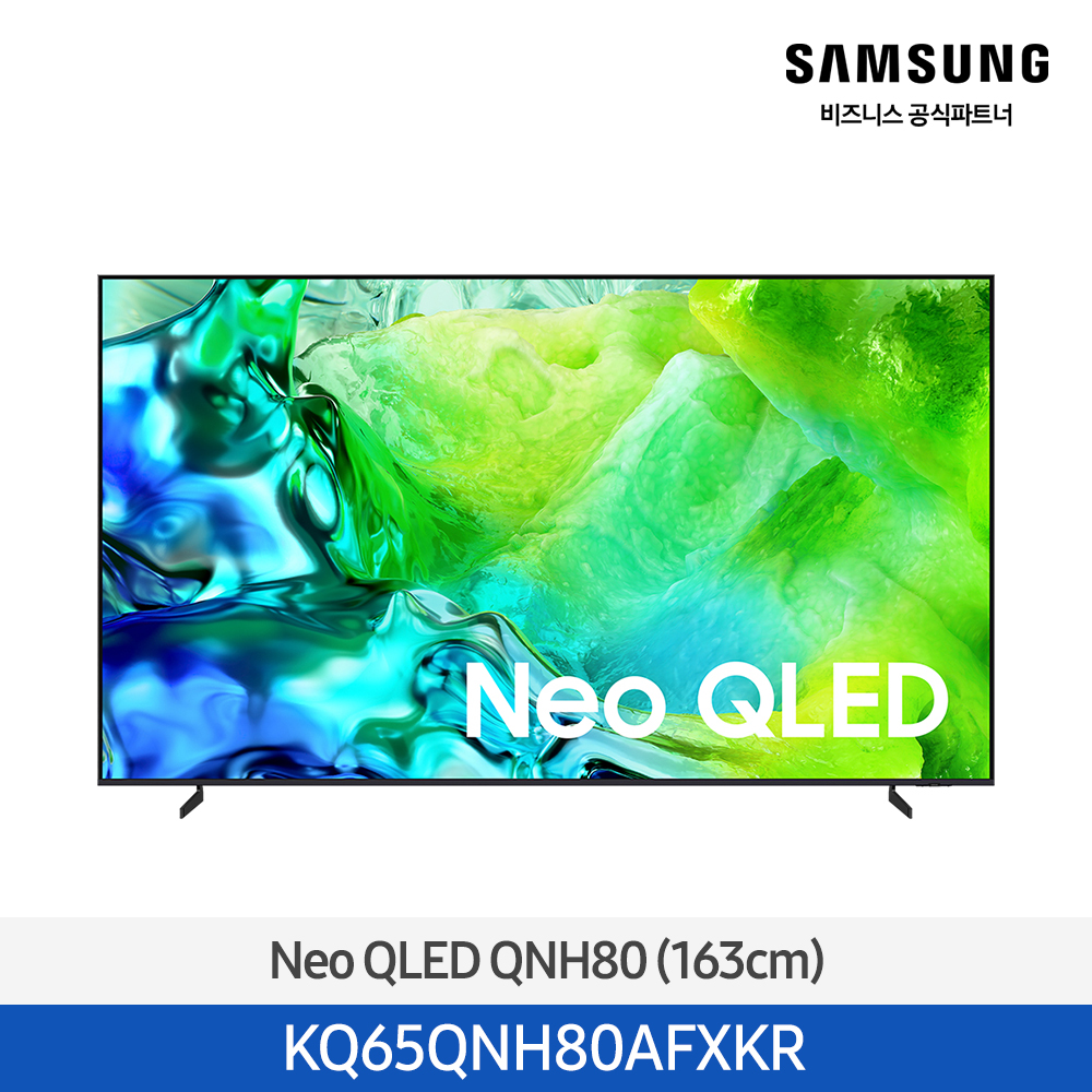 ★2026 NEW★[삼성] Neo QLED QNH80 4KTV 65인치 [KQ65QNH80AFXKR] 4월