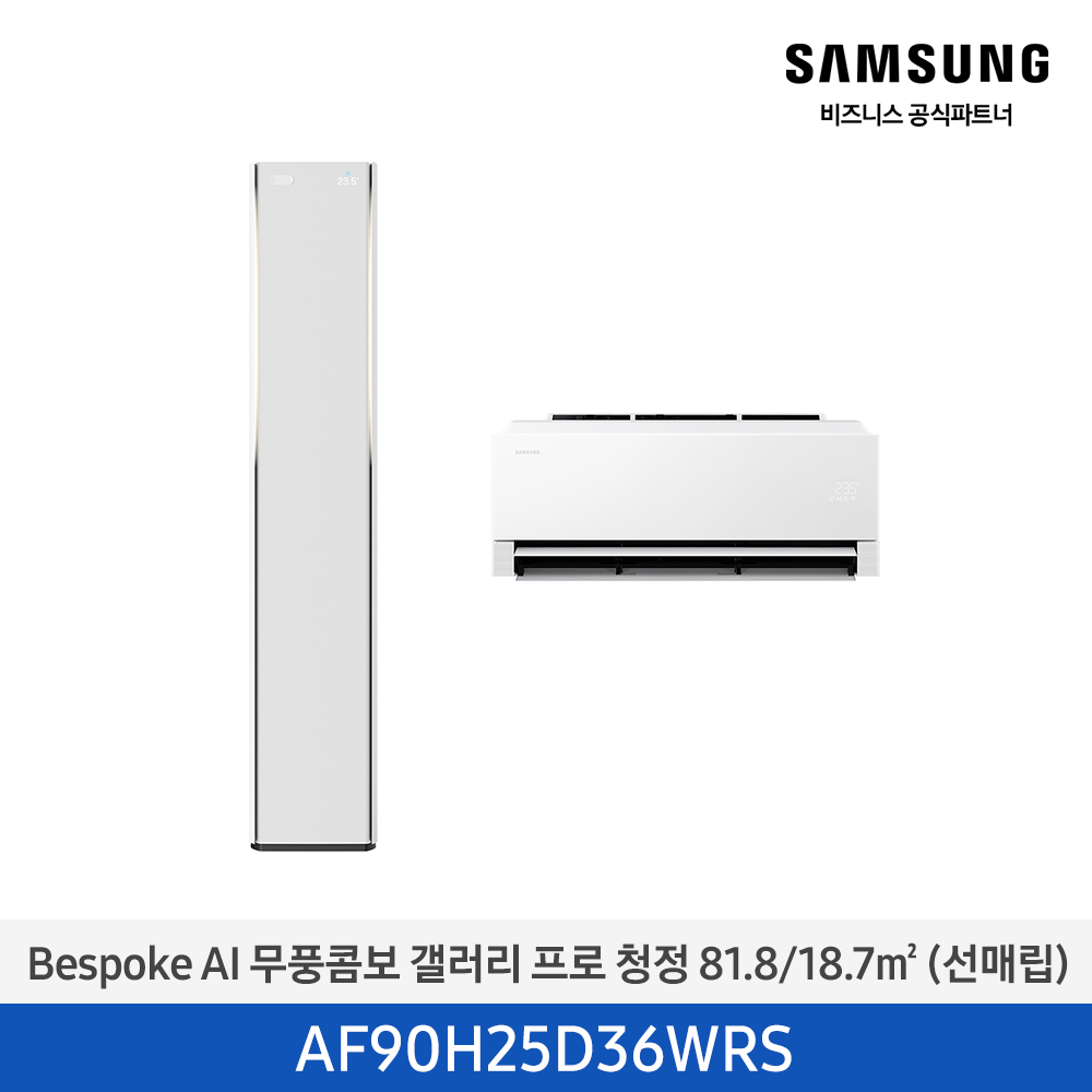 [삼성][25평형+6평형] 26년형 BESPOKE AI 무풍콤보 갤러리 프로 청정 홈멀티 에어컨 에센셜 화이트 [AF90H25D36WRS] 4월