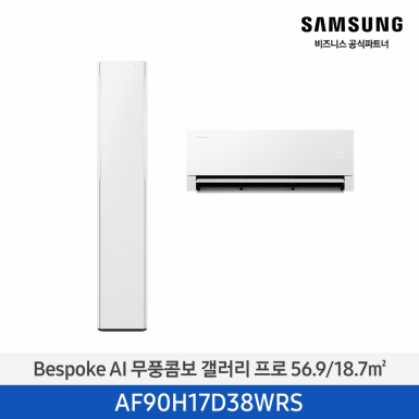 [삼성][17평형+6평형] 26년형 BESPOKE AI 무풍콤보 갤러리 프로 홈멀티 에어컨 에센셜 화이트 [AF90H17D38WRS] 4월